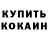 МЕТАДОН кристалл _Glory Chan_