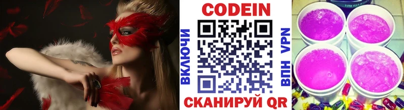Codein Purple Drank Каргат