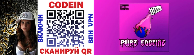 Codein Purple Drank  дарнет шоп  Каргат 