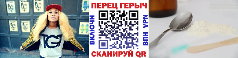 ГЕРОИН белый  Каргат 