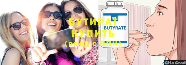 стафф Зеленокумск